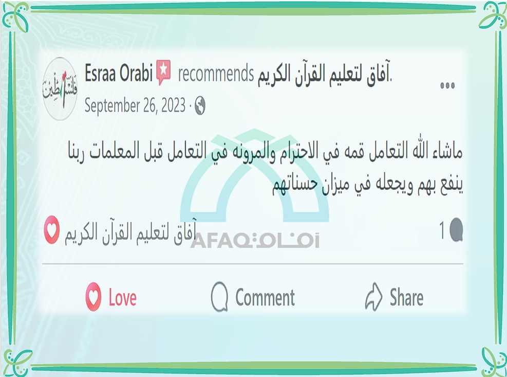 اراء الطلاب