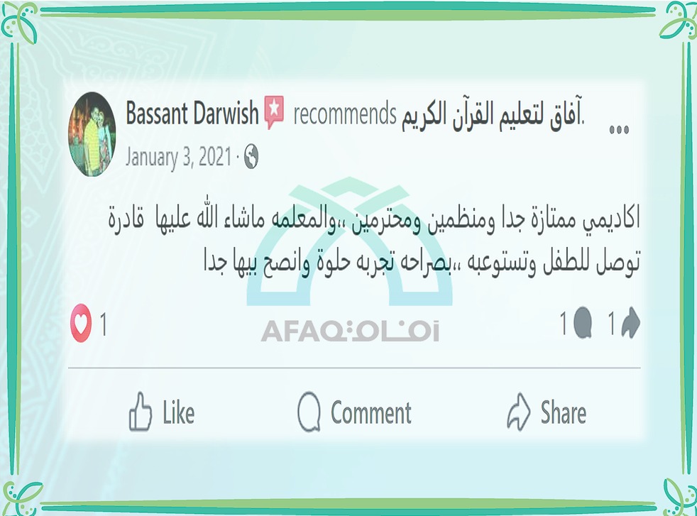 اراء الطلاب