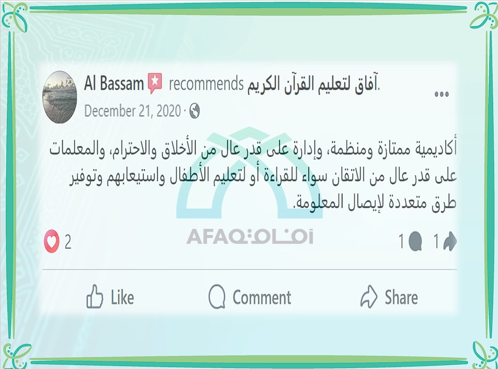 اراء الطلاب
